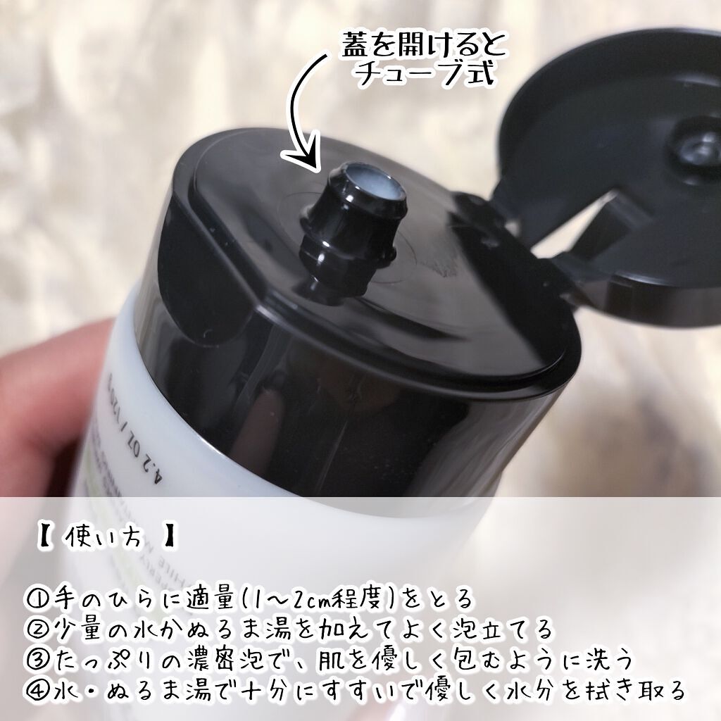 ボタニカルフェイスウォッシュ バランスケア/BOTANIST/洗顔フォームを使ったクチコミ（3枚目）