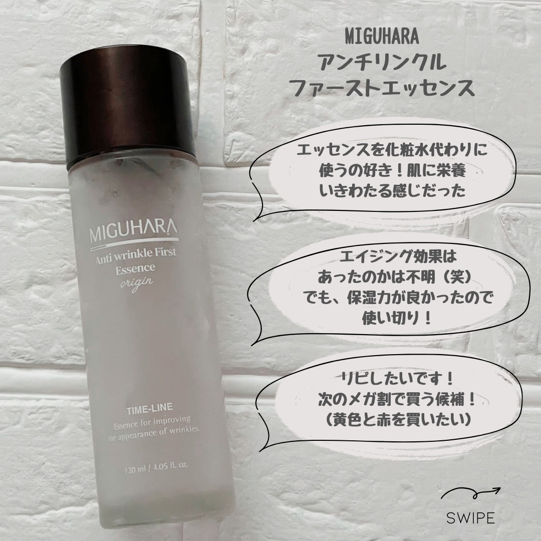 を使ったクチコミ（3枚目）