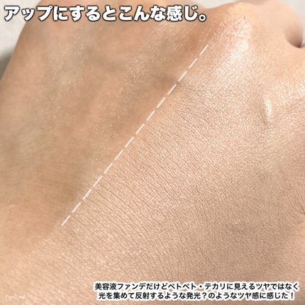 ドラマティックエッセンスリキッド/マキアージュ/リキッドファンデーションを使ったクチコミ(5枚目)