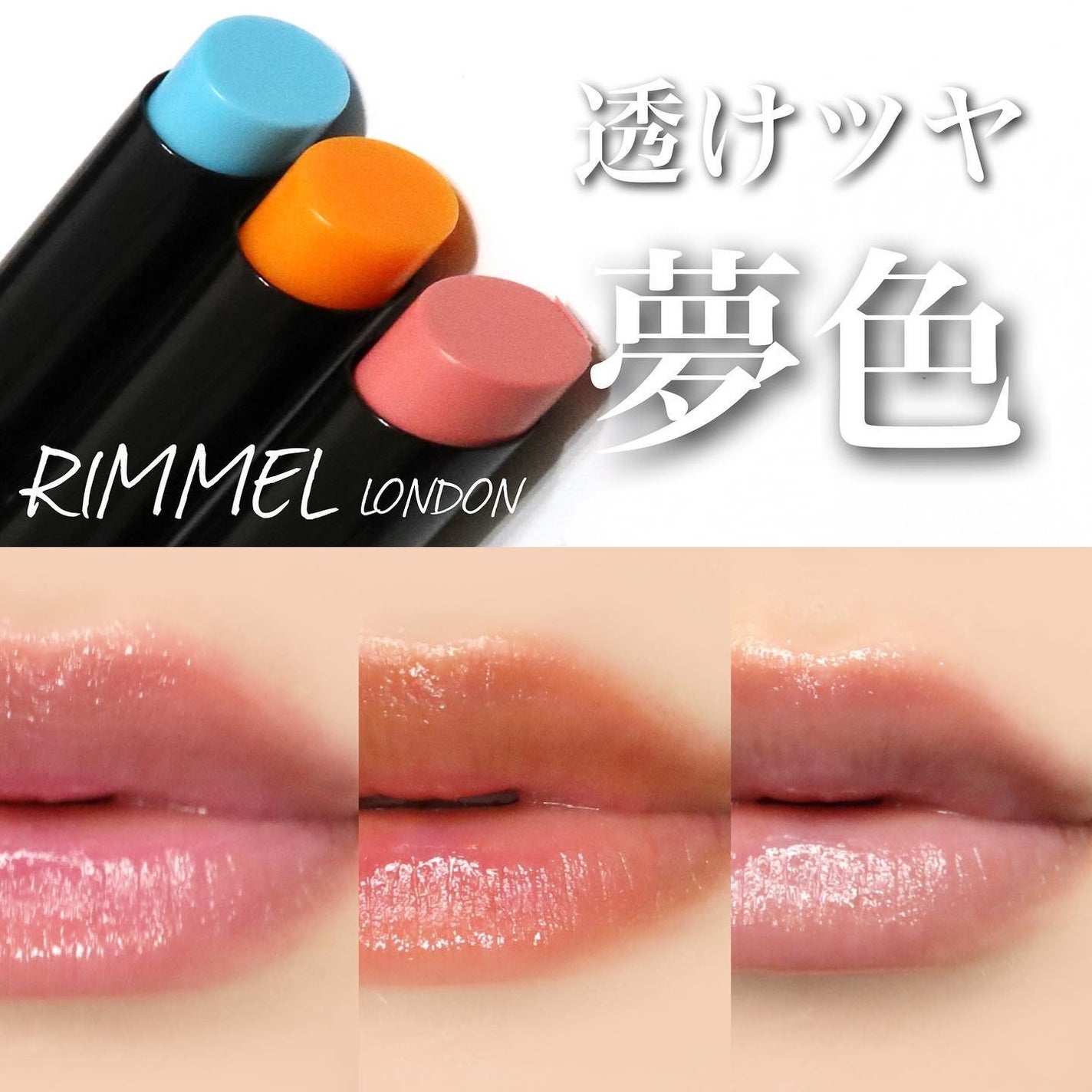 ラスティング フィニッシュ オイルモイスト ティント S/リンメル ロンドン/リップティントを使ったクチコミ(1枚目)