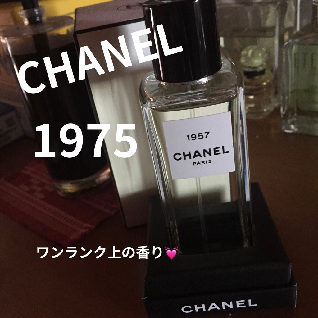 シャネル CHANEL  香水 1957　オードパルファム  ヴァポリザター