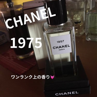 CHANEL 1957 オードゥ パルファム（ヴァポリザター) - レ ゼクスクルジフ ドゥ シャネルのクチコミ「CHANEL
レ ゼクスクルジフ ドゥ シャネル 1957 
オードゥ パルファム
ヴァポリザ.....」（1枚目）