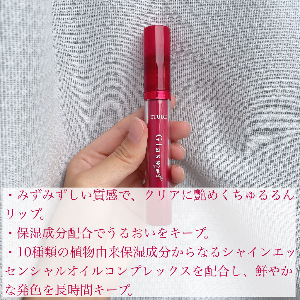 グロッシールージュティント/ETUDE/リップグロスを使ったクチコミ（2枚目）