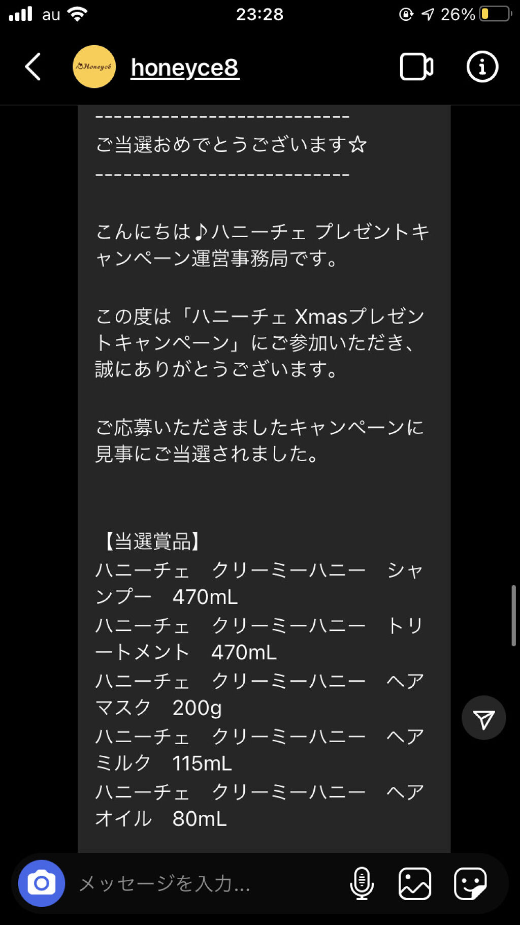 クリーミーハニー ヘアミルク/ハニーチェ/ヘアミルクを使ったクチコミ（3枚目）