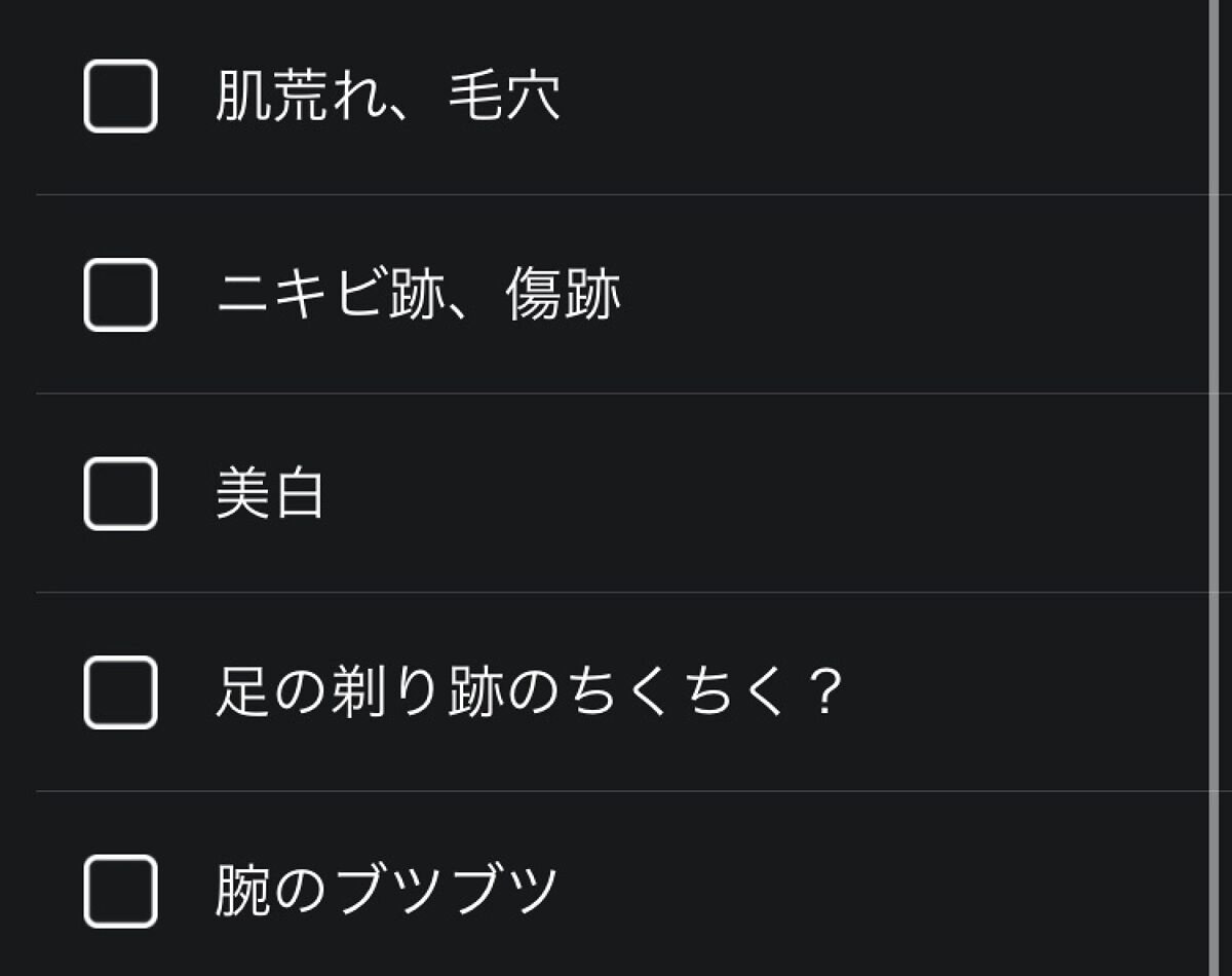を使ったクチコミ（1枚目）