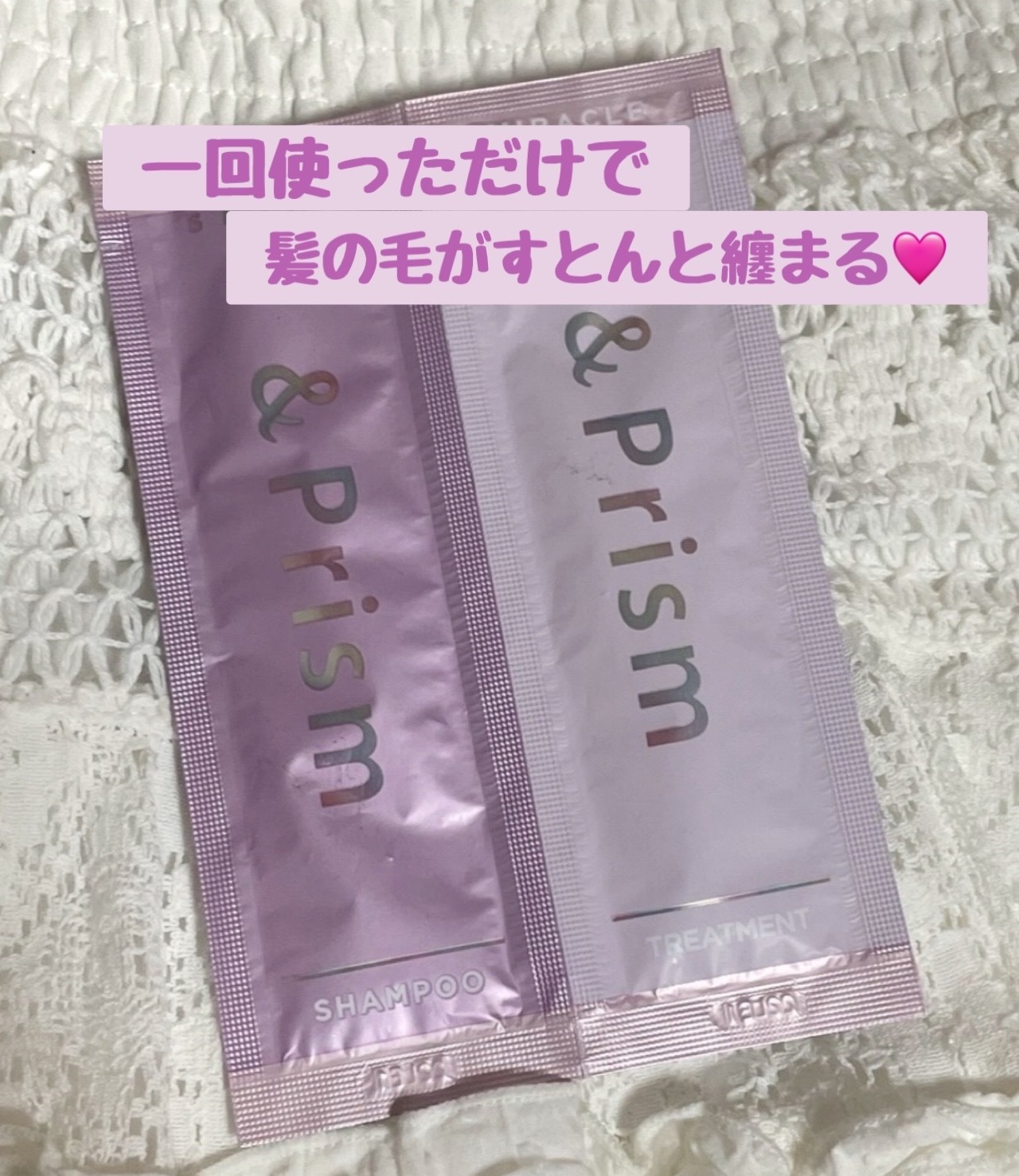 ミラクル シャイン シャンプー/ヘアトリートメント/&Prism/市販シャンプーを使ったクチコミ（1枚目）