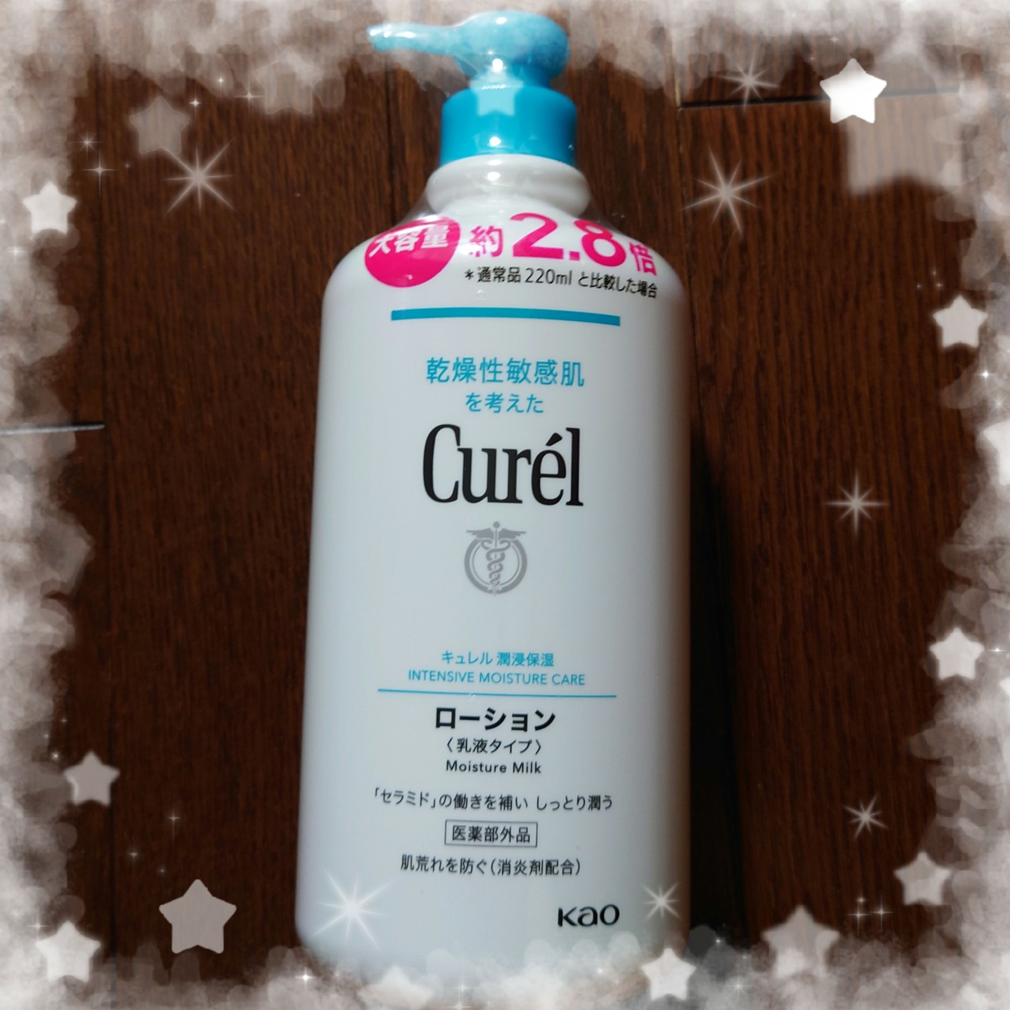 ローション 615ml/キュレル/ボディローションを使ったクチコミ（1枚目）