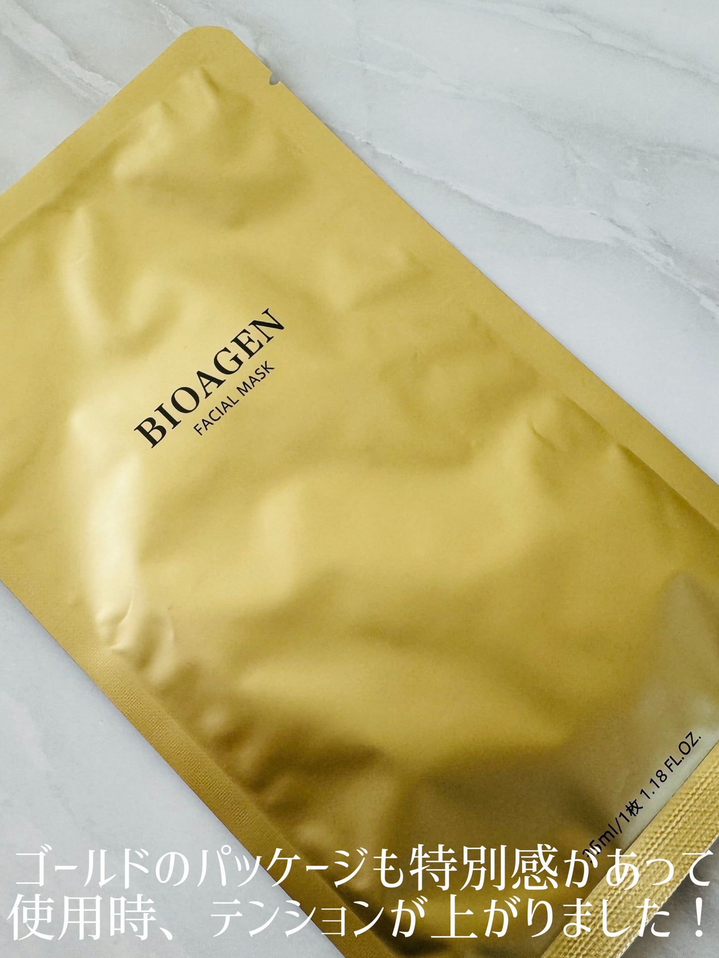 FACIAL MASK/BIOAGEN/シートマスク・パックを使ったクチコミ(3枚目)