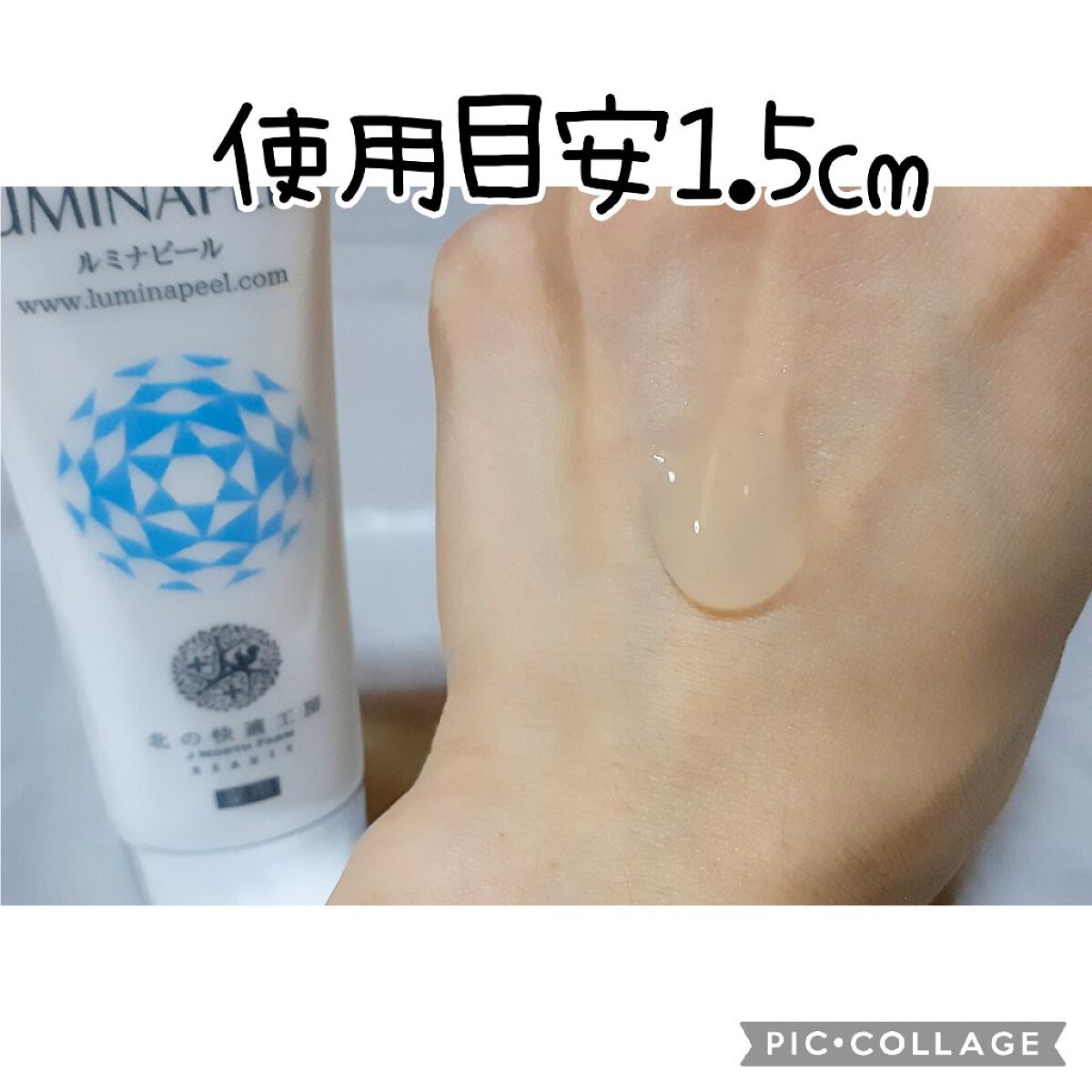 Y&Y #フォロバ100のクチコミ「新感覚?!手専用のピーリングジェル
【ルミナピール】 

実は見落としがちかもしれませんが、手.....」（3枚目）