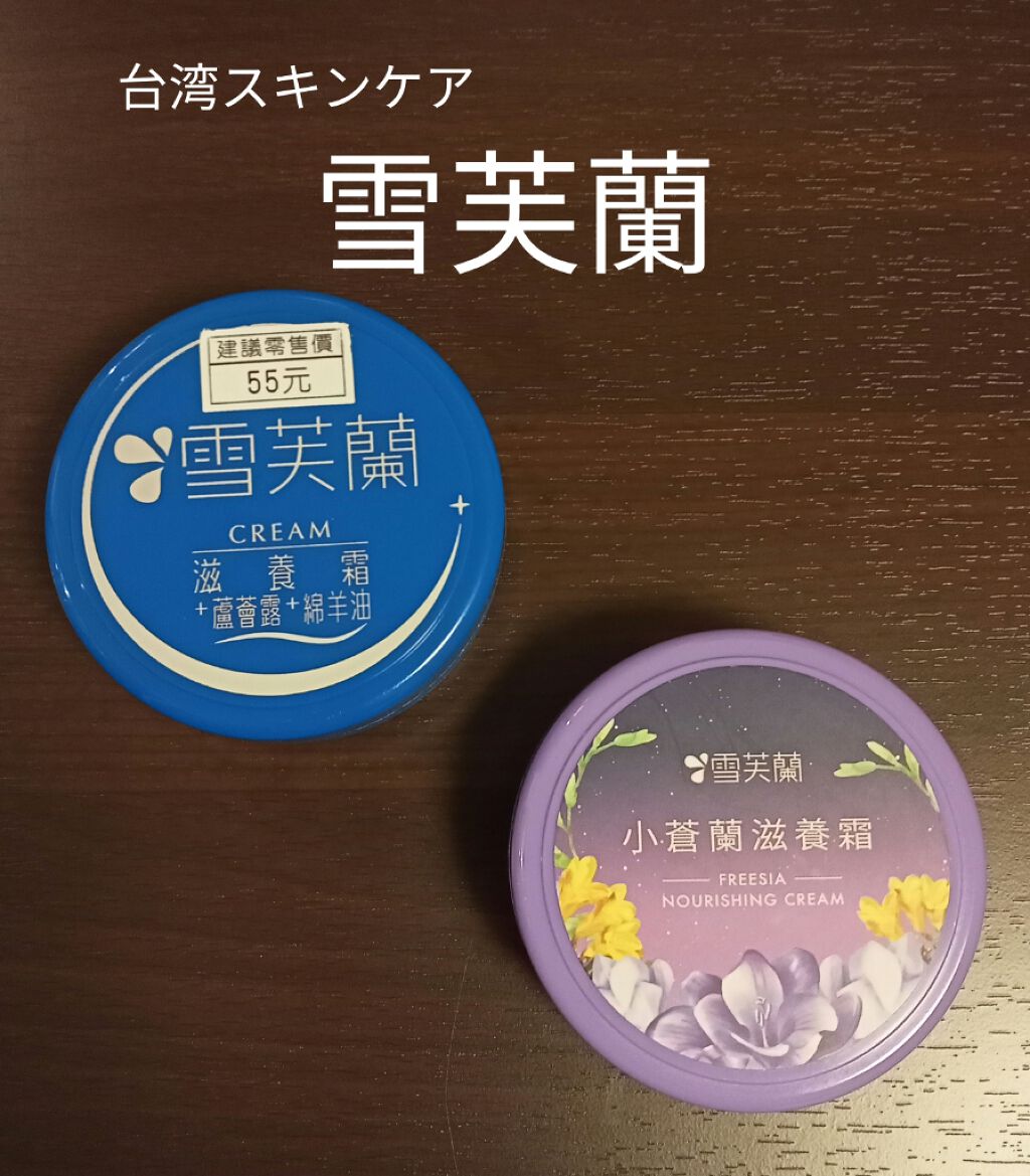 ニベアクリーム/ニベア/ボディクリームを使ったクチコミ(1枚目)