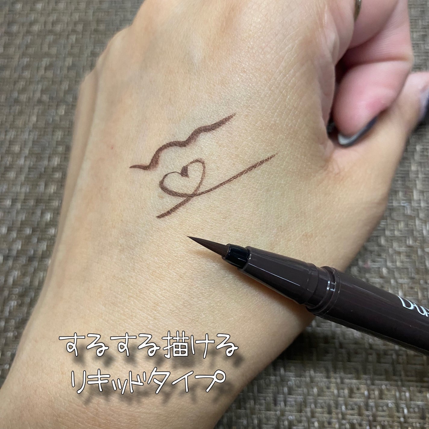 シルキーリキッドアイライナーWP/D-UP/リキッドアイライナーを使ったクチコミ(5枚目)
