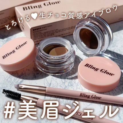 ブロウライナー/BLING GLOW/その他アイブロウを使ったクチコミ(1枚目)