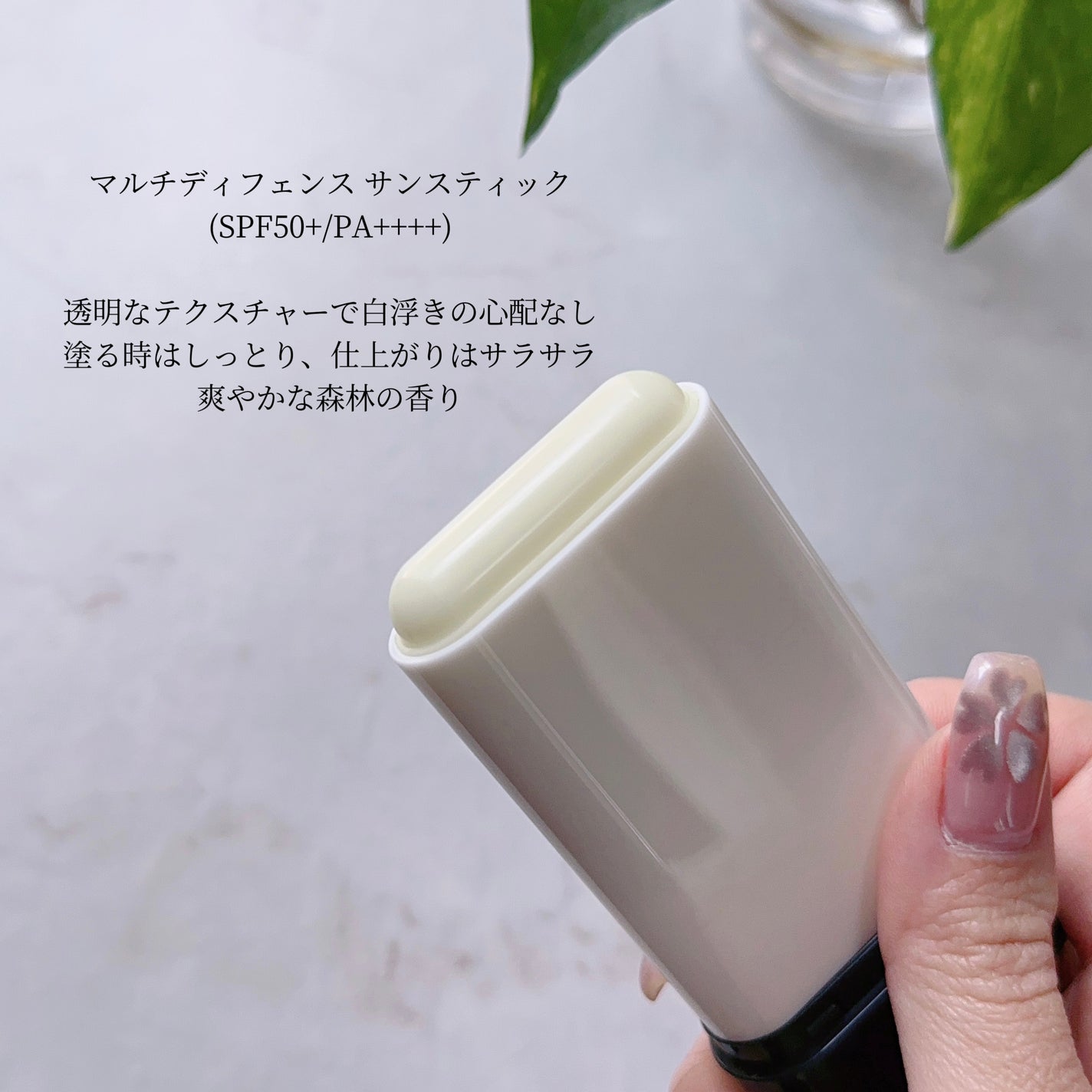 フォレスト エッセンスサンクリーム/FoRest by Greenfinger/日焼け止めローションを使ったクチコミ(4枚目)