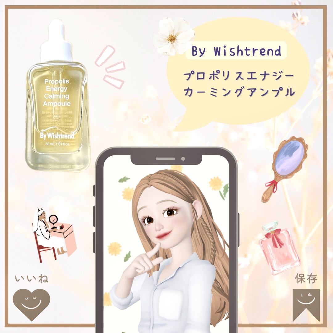 プロポリスエナジーカーミングアンプル/By Wishtrend/美容液を使ったクチコミ（1枚目）