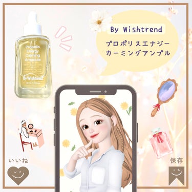 ＼素晴らしいツヤ感 ·͜·♡／

By wishtrend (バイウィッシュトレンド)の
プロポリスエナジーカーミングアンプル🐝

もう～これすごい良かった🫶🏻

24時間、保湿とツヤをキープしてくれて