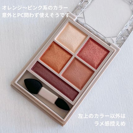 パノラマデザイン アイパレット/Visée/アイシャドウパレットを使ったクチコミ(2枚目)