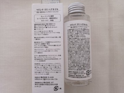 マドンナ リリ ヘアオイル/MADONNA LILI/ヘアオイルを使ったクチコミ(4枚目)