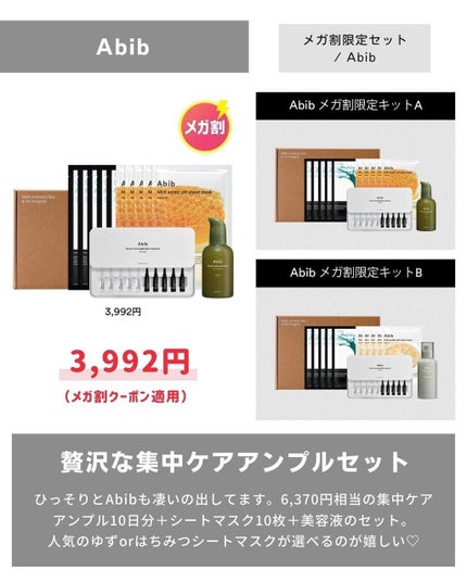 ケコ|アラサー韓コスマニア on LIPS 「←Qoo10メガ割のために生きてる女こんばんは、ケコです🥰いい..」(7枚目)