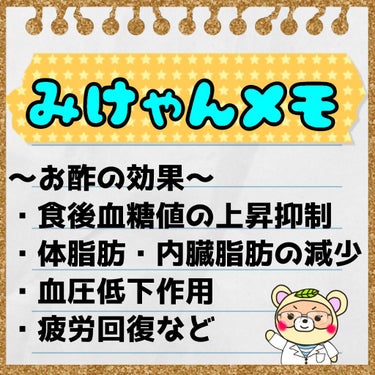 美酢(ミチョ) いちご&ジャスミンのクチコミ「お外でもミチョれる😆✨

いちご&ジャスミンとか、
女子の塊を
コンビニで飲む💕

の話し💡💡.....」（2枚目）