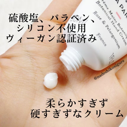 アクアパラディシ ハンドクリーム/ル クヴォン メゾン ド パルファム/ハンドクリームを使ったクチコミ(2枚目)