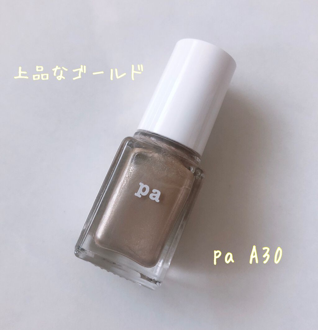 pa ネイルカラー A30/pa nail collective/マニキュアを使ったクチコミ（1枚目）