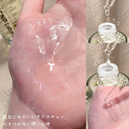 プロポリスレスキューアンプル 50ml/CNP Laboratory/美容液を使ったクチコミ(3枚目)
