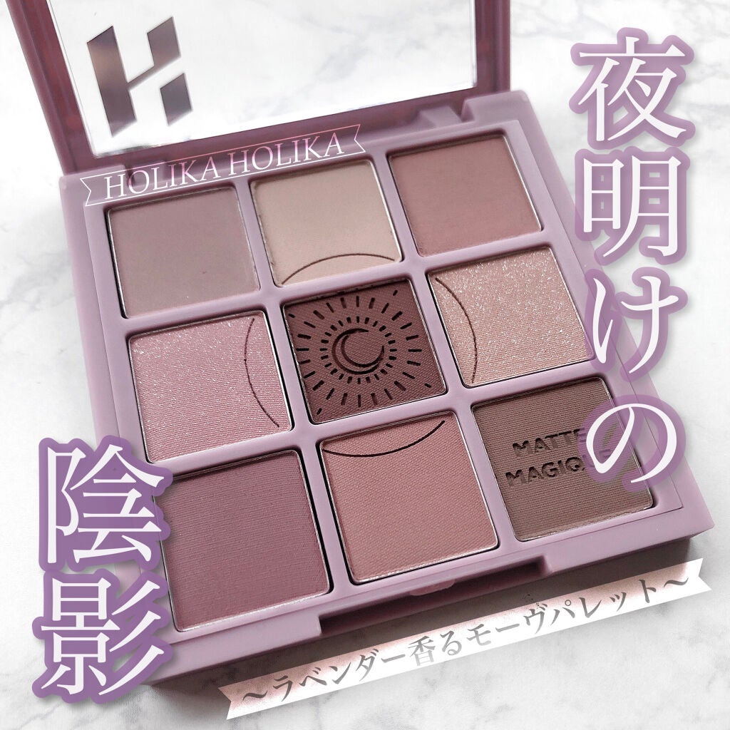 マイフェイブムードアイパレット 9カラー/HOLIKA HOLIKA/アイシャドウパレットを使ったクチコミ(1枚目)