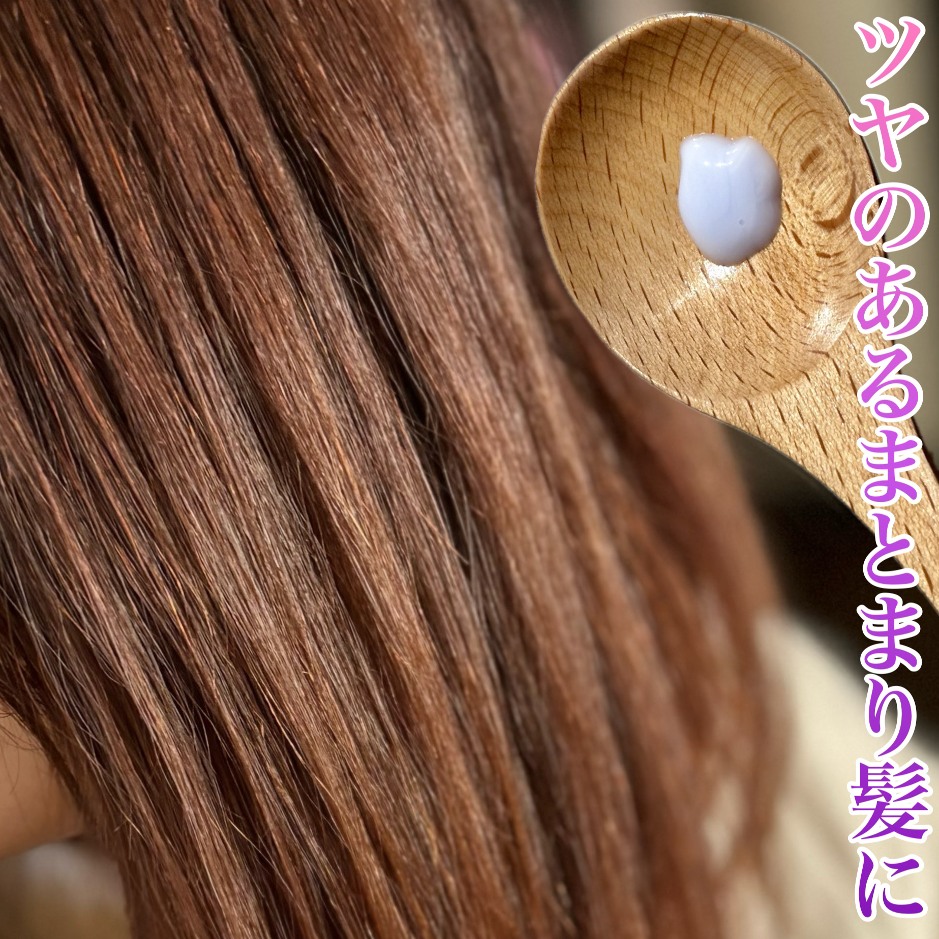 プロカリテ カラーヘアメンテナンスエマルジョン/プロカリテ/アウトバストリートメントを使ったクチコミ（3枚目）