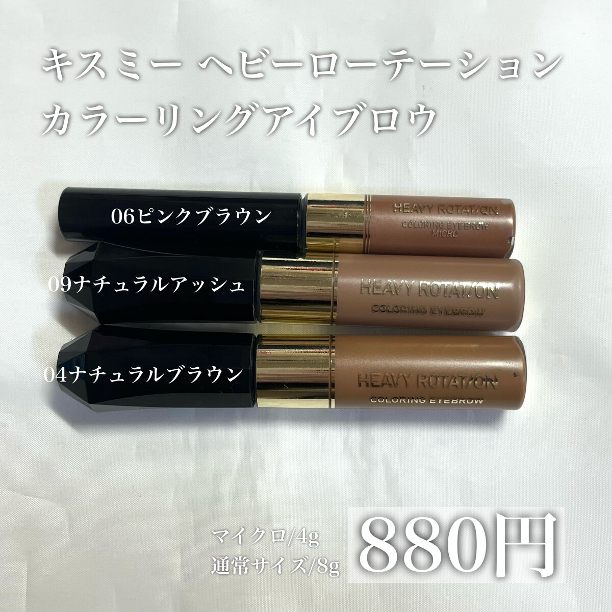 カラーリングアイブロウ マイクロ/ヘビーローテーション/眉マスカラを使ったクチコミ（2枚目）
