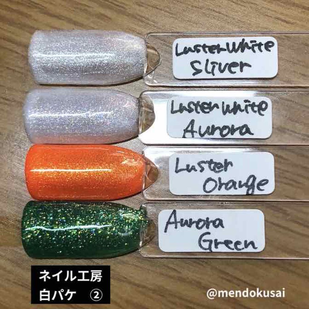 ネイル工房白パケカラージェル/ネイル工房/ジェルネイルを使ったクチコミ(1枚目)