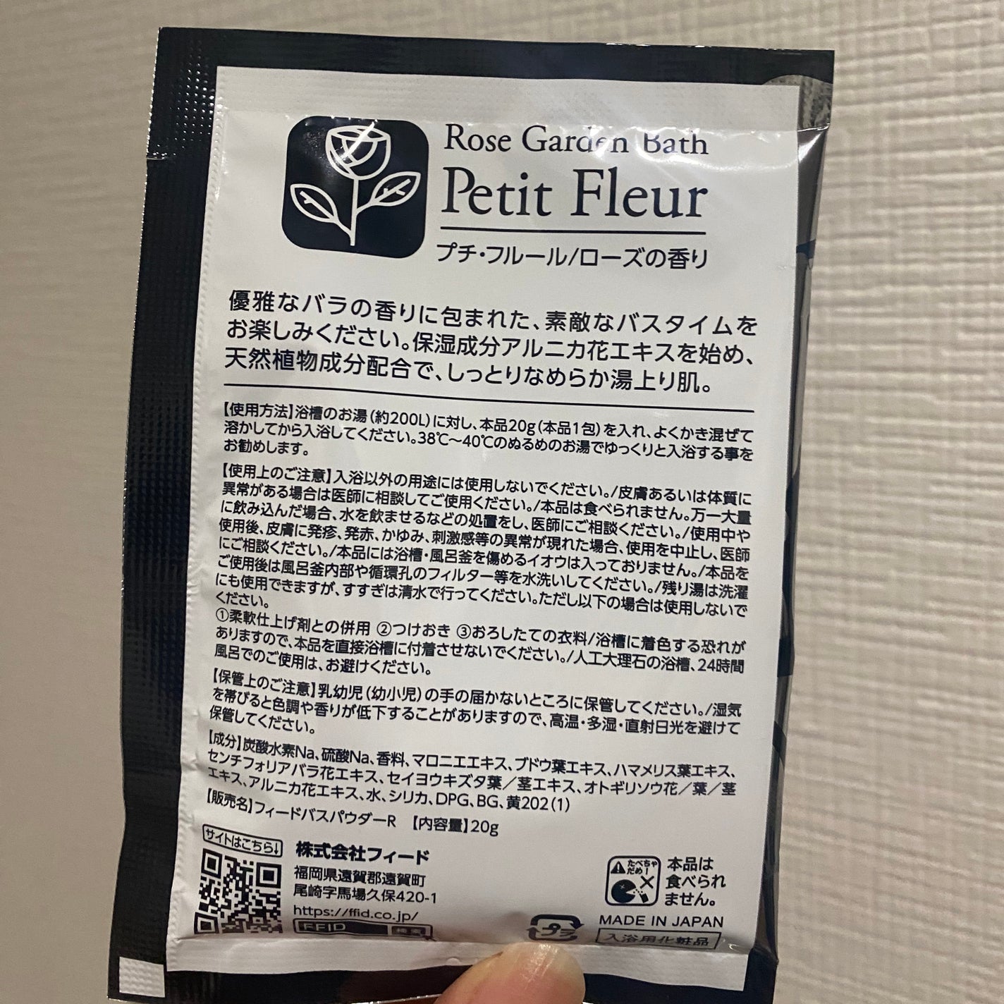 プチ・フルール ローズの香り/フィード/炭酸系入浴剤を使ったクチコミ(2枚目)