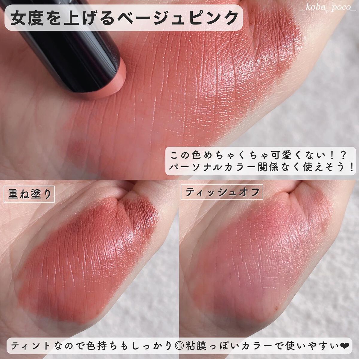 ラスティング フィニッシュ オイルモイスト ティント C/リンメル ロンドン/リップティントを使ったクチコミ（3枚目）