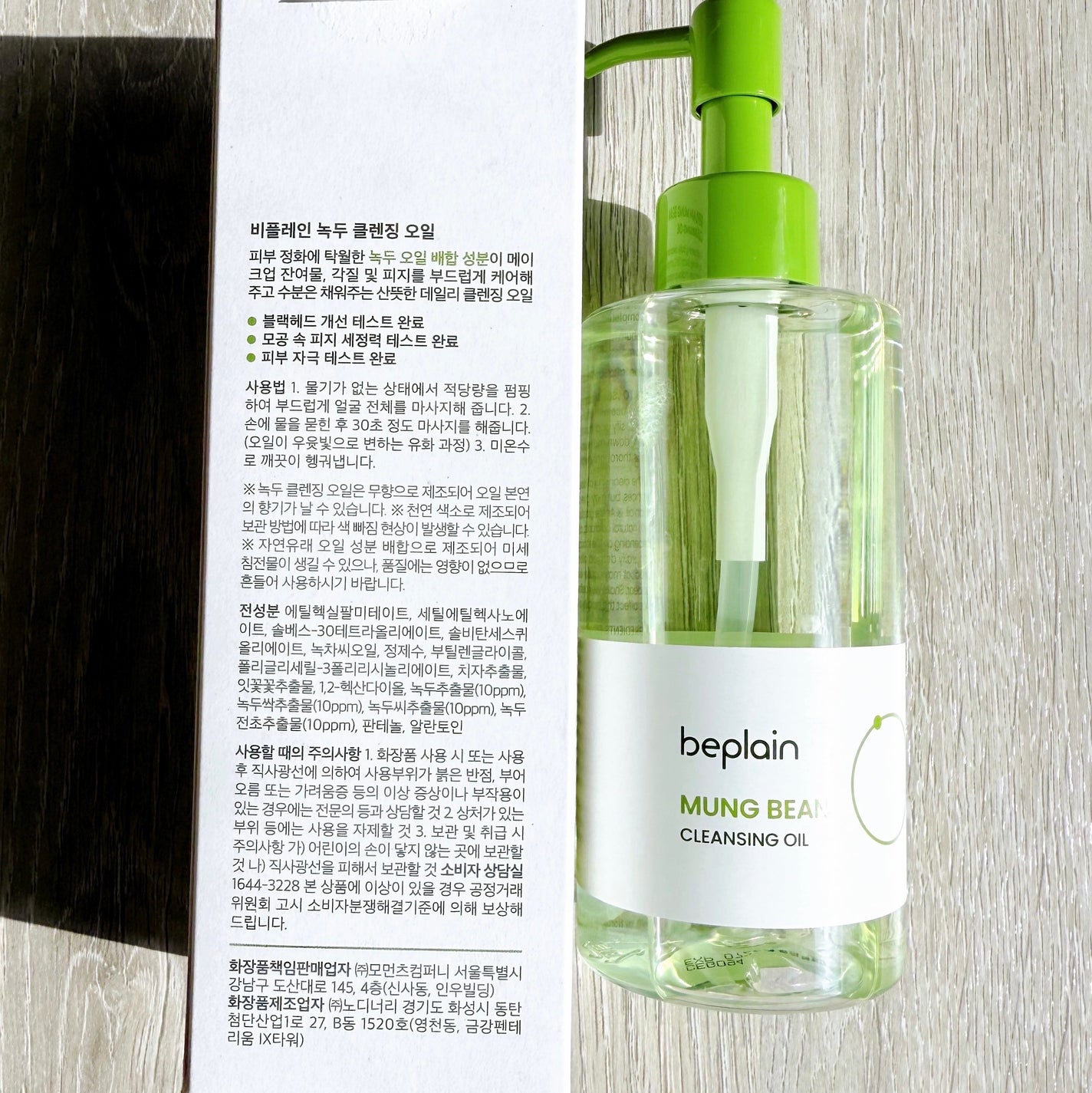 緑豆クレンジングオイル/beplain/オイルクレンジングを使ったクチコミ(6枚目)