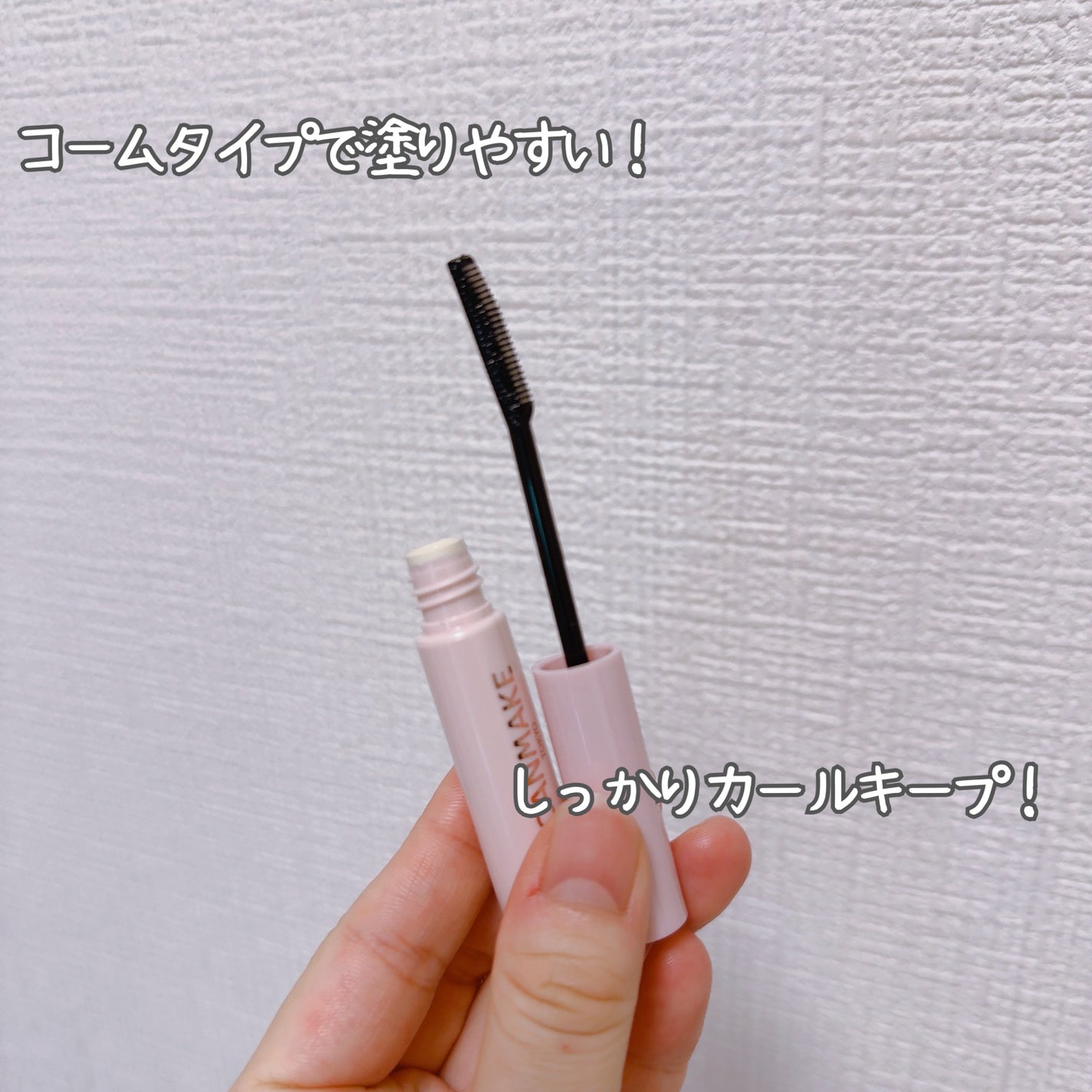 クイックラッシュカーラーセパレート/キャンメイク/マスカラを使ったクチコミ(2枚目)