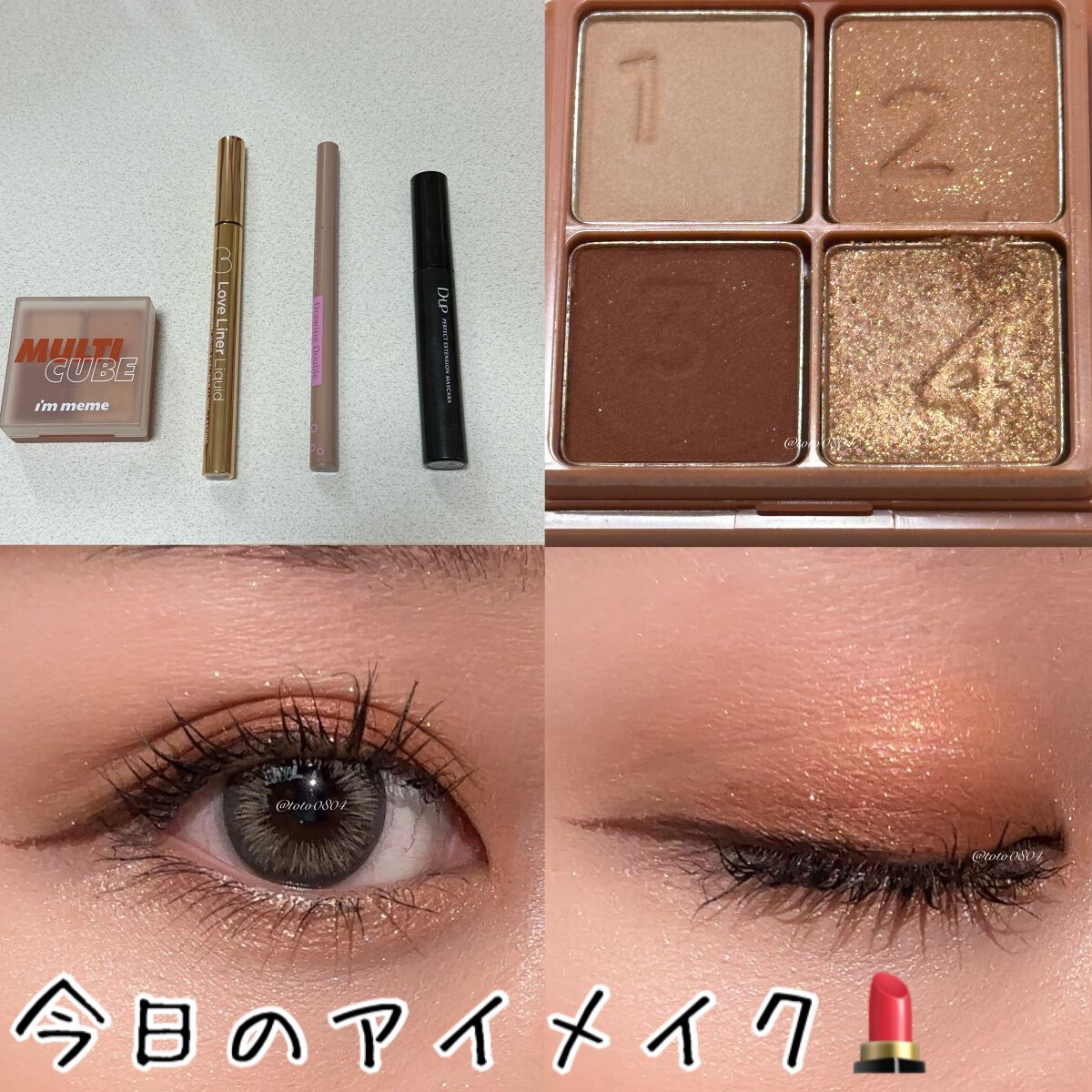 マルチキューブ/i’m meme/マルチパレットを使ったクチコミ（1枚目）