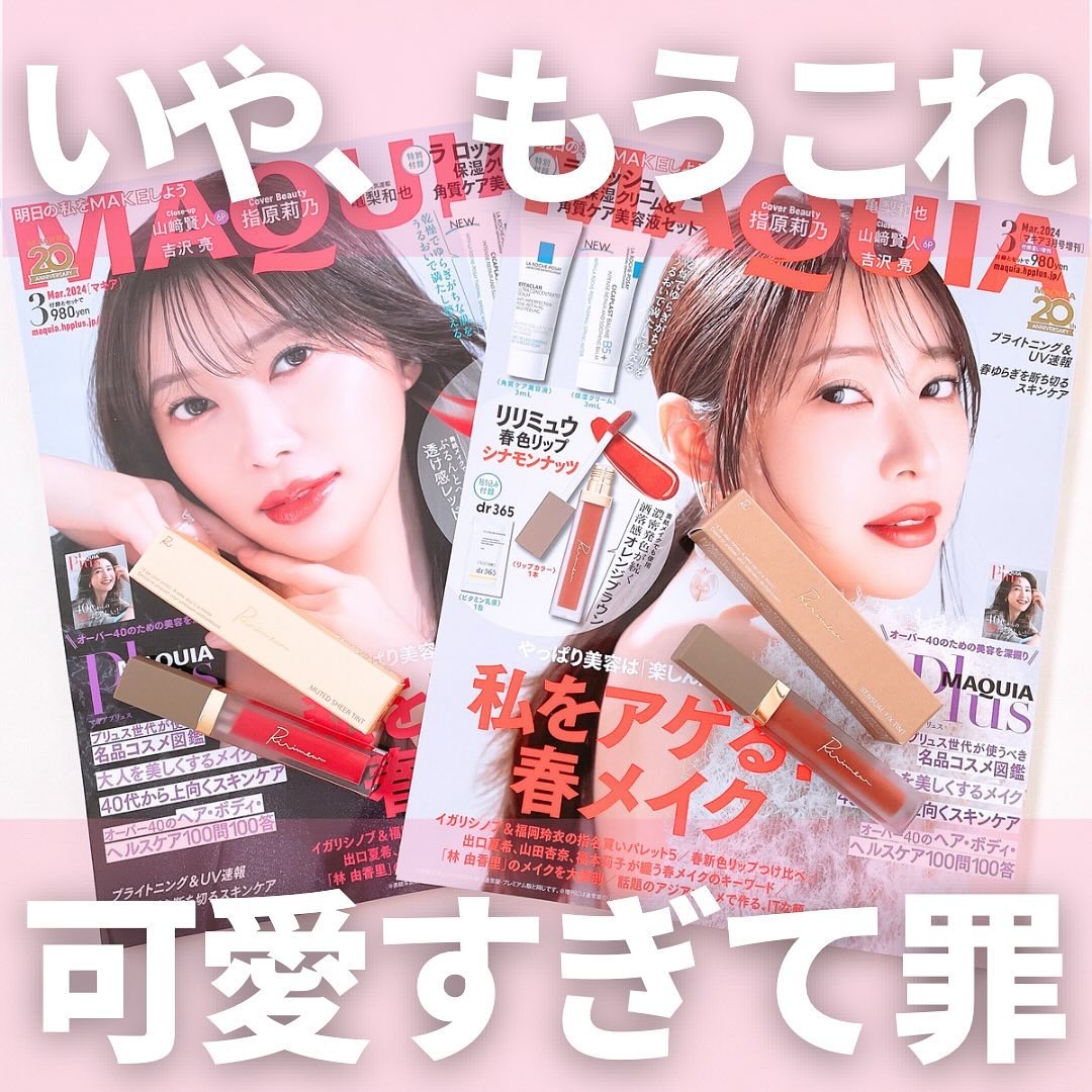 センシュアルフィックスティント 04 シナモンナッツ/Ririmew/リップティントを使ったクチコミ（1枚目）