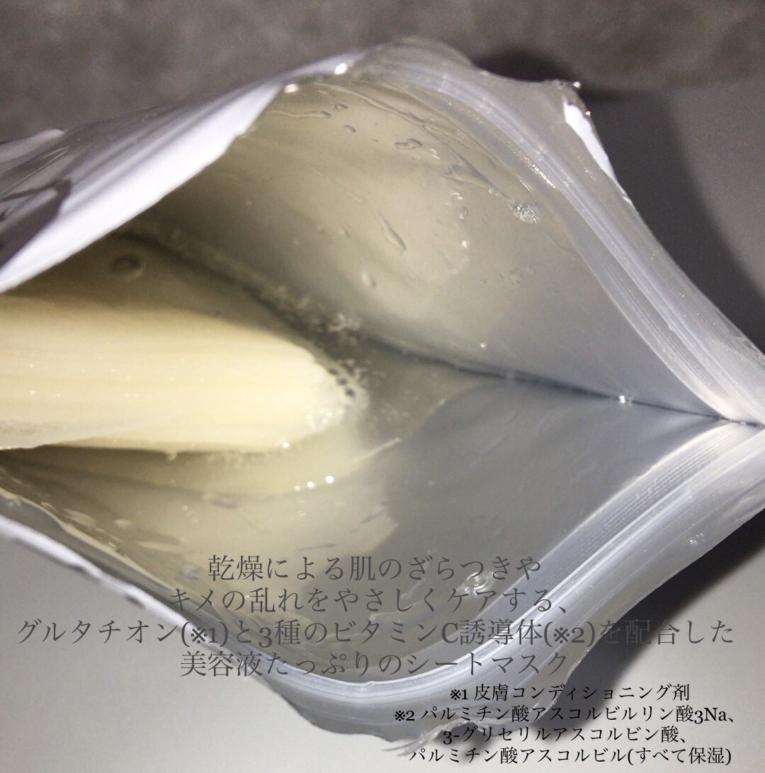 CPフェイスマスク G/カプセルセラム/シートマスク・パックを使ったクチコミ（2枚目）