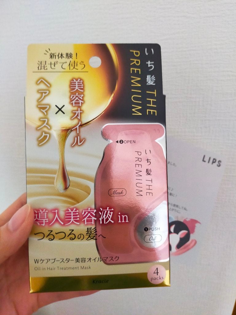 いち髪 THE PREMIUM Wケアブースター美容オイルマスク/いち髪/ヘアマスク・ヘアパックを使ったクチコミ(3枚目)