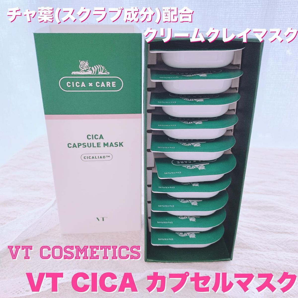 あやジー@フォロバ強化中!40代美容・ダイエット on LIPS 「チャ葉(スクラブ成分)配合クリームクレイマスク🍀VTCOSME..」(1枚目)