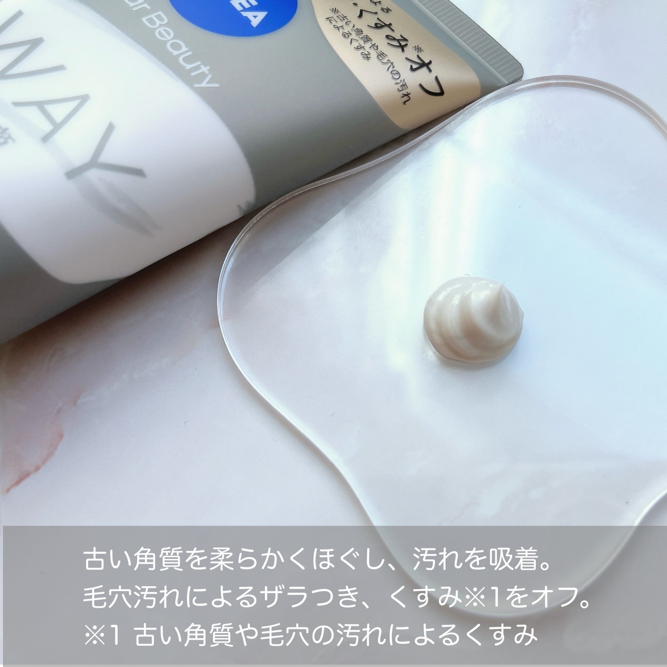 ニベア２ＷＡＹ美容洗顔/ニベア/洗顔フォームを使ったクチコミ（2枚目）