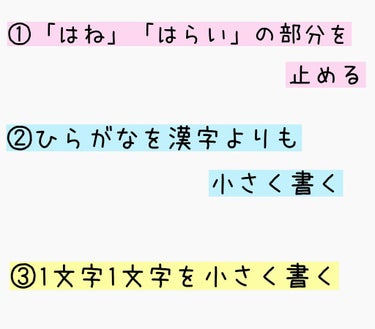 いちごみるく🍓🍼 on LIPS 「可愛い文字の書き方.｡o♡┈┈┈┈┈┈┈┈┈┈┈┈┈┈┈✈︎突..」（2枚目）