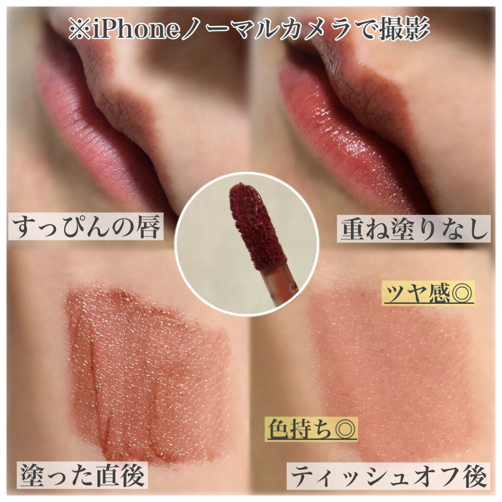 ジューシーラスティングティント/rom&nd/リップティントを使ったクチコミ（2枚目）