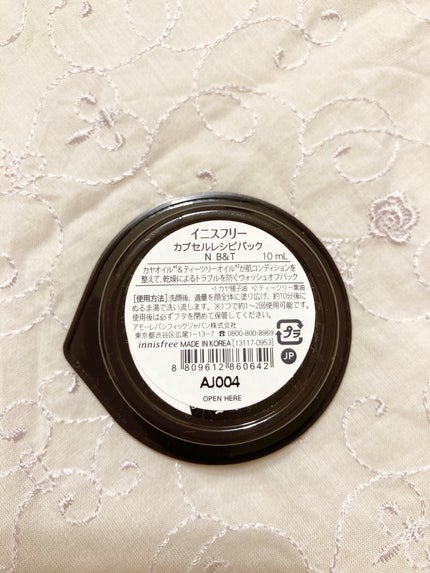 カプセルレシピパック N B&T/innisfree/洗い流すパック・マスクを使ったクチコミ(2枚目)