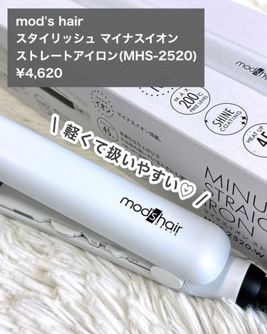 mod's hair スタイリッシュ マイナスイオンストレートアイロン ブラック MHS-2520-Kのクチコミ「巻きもウェーブもストレートも
全部一台でできちゃうストレートアイロン✨
⁡
:::::::::.....」（2枚目）