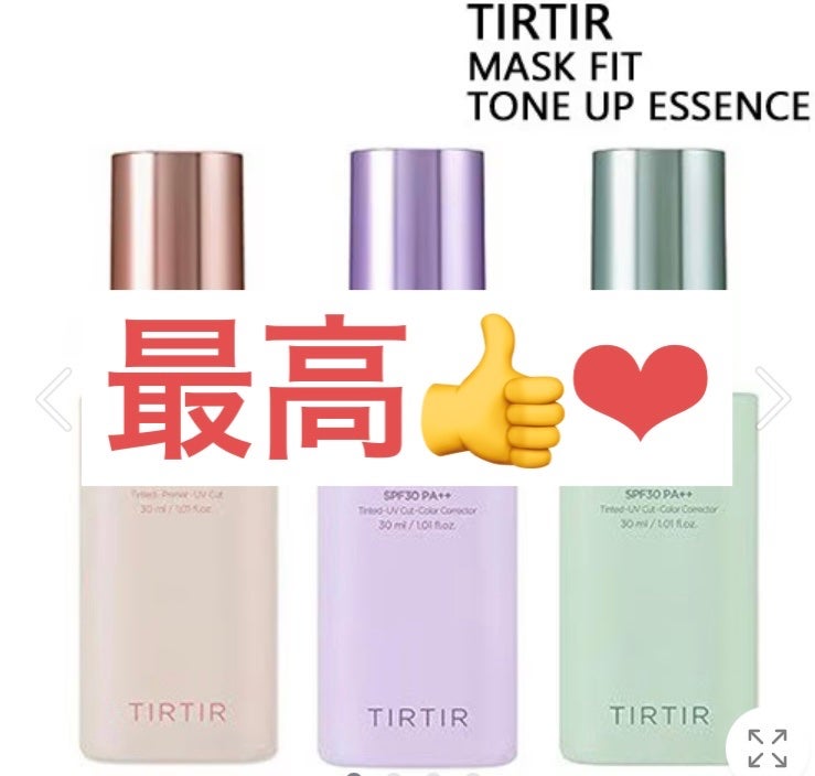 ありさ on LIPS 「Innisfreeの下地!!❤️🧡💛💚💙💜🖤🤎こんにちわ!日韓..」(1枚目)