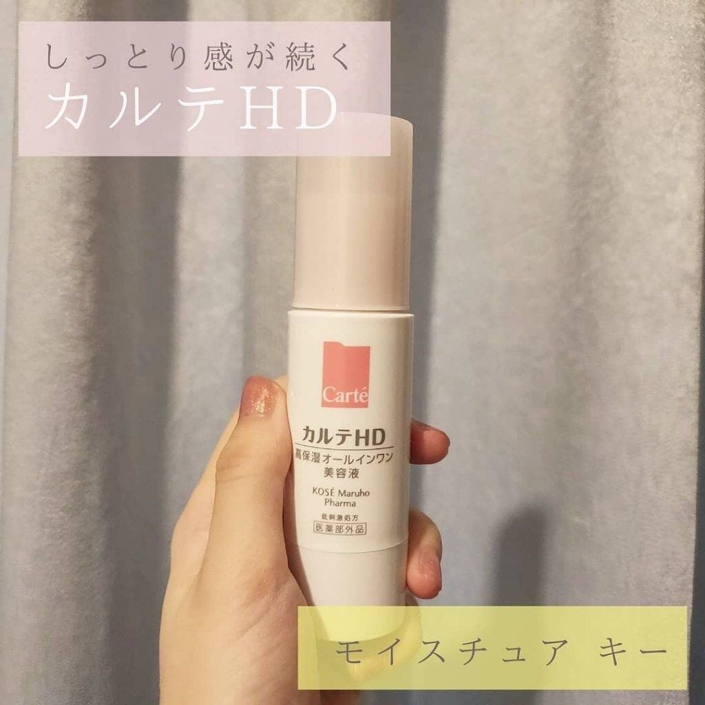 モイスチュア キー/カルテHD/オールインワン化粧品を使ったクチコミ(1枚目)