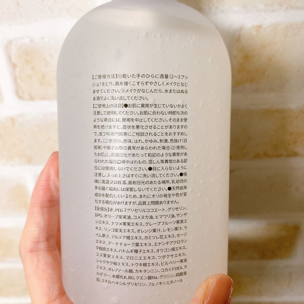 モイストボタニカル ジェルクレンジングR/unlabel/クレンジングジェルを使ったクチコミ(3枚目)