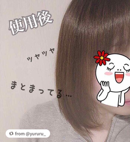 ヘアーオイル【トリートメント】/ellips/ヘアオイルを使ったクチコミ(2枚目)