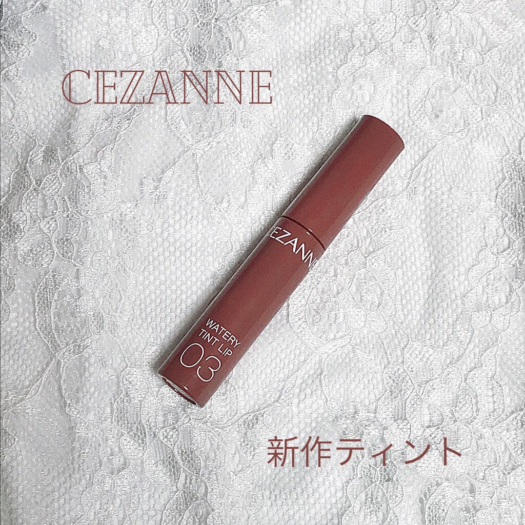 ウォータリーティントリップ/CEZANNE/リップティントを使ったクチコミ（1枚目）