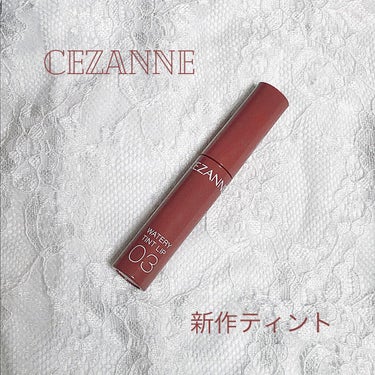 ウォータリーティントリップ/CEZANNE/口紅を使ったクチコミ（1枚目）